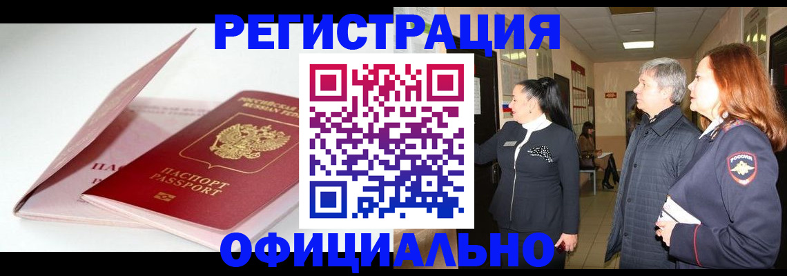 пропишу в квартире в Алейске