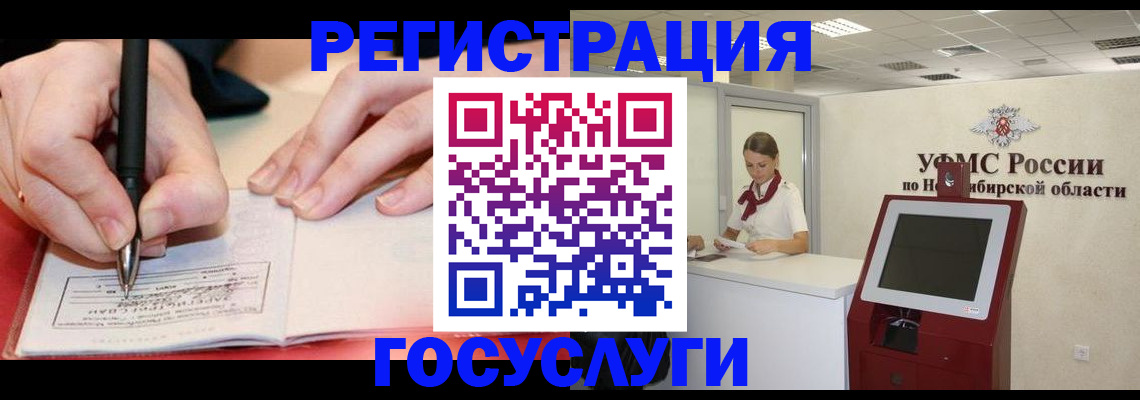 где прописаться в Алейске