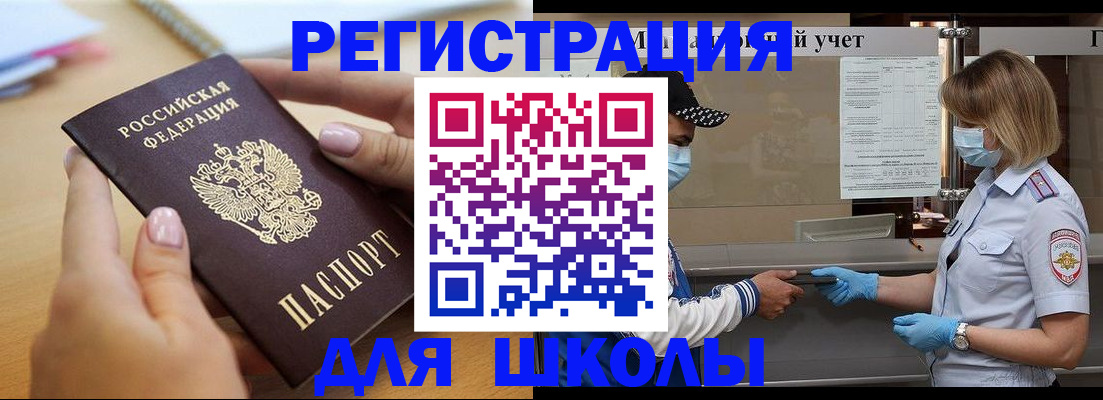 прописка в квартире в Алейске